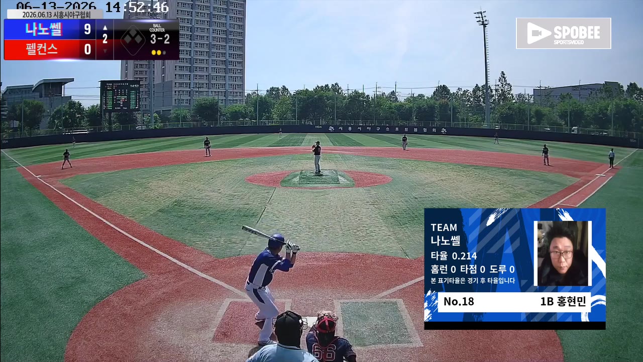 홍현민(18번, 나노쎌) 볼넷 클립 | vs 펠컨스 | 6/13 (소망야구장)