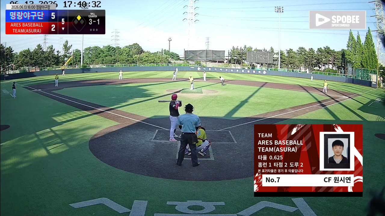 원시연(7번, ARES BASEBALL TEAM(ASURA)) 볼넷 클립 | vs 명랑야구단 | 6/13 (정왕야구장)