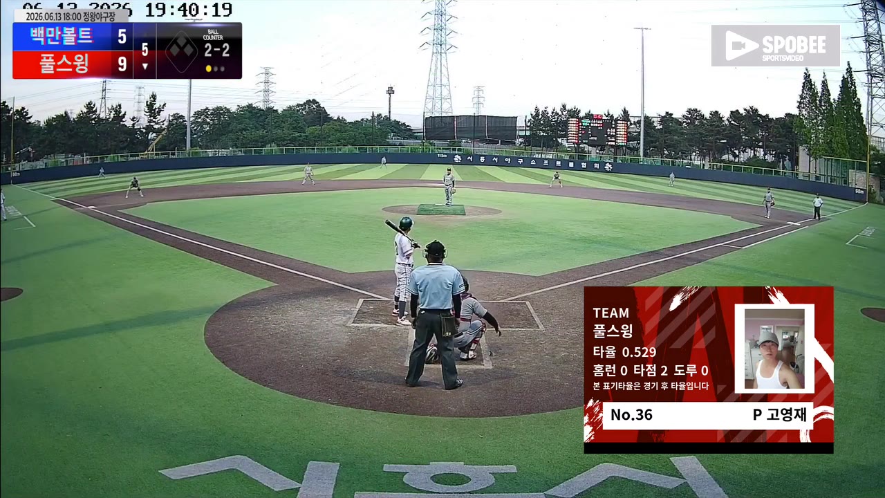 고영재(36번, 풀스윙) 1루타 클립 | vs 백만볼트 | 6/13 (정왕야구장)