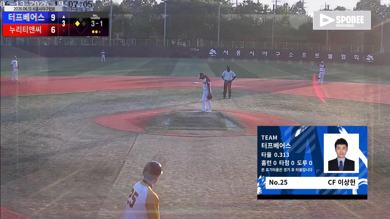 이상헌(25번, 터프베어스) 사구 클립 | vs 누리티앤씨 | 6/13 (소망야구장)