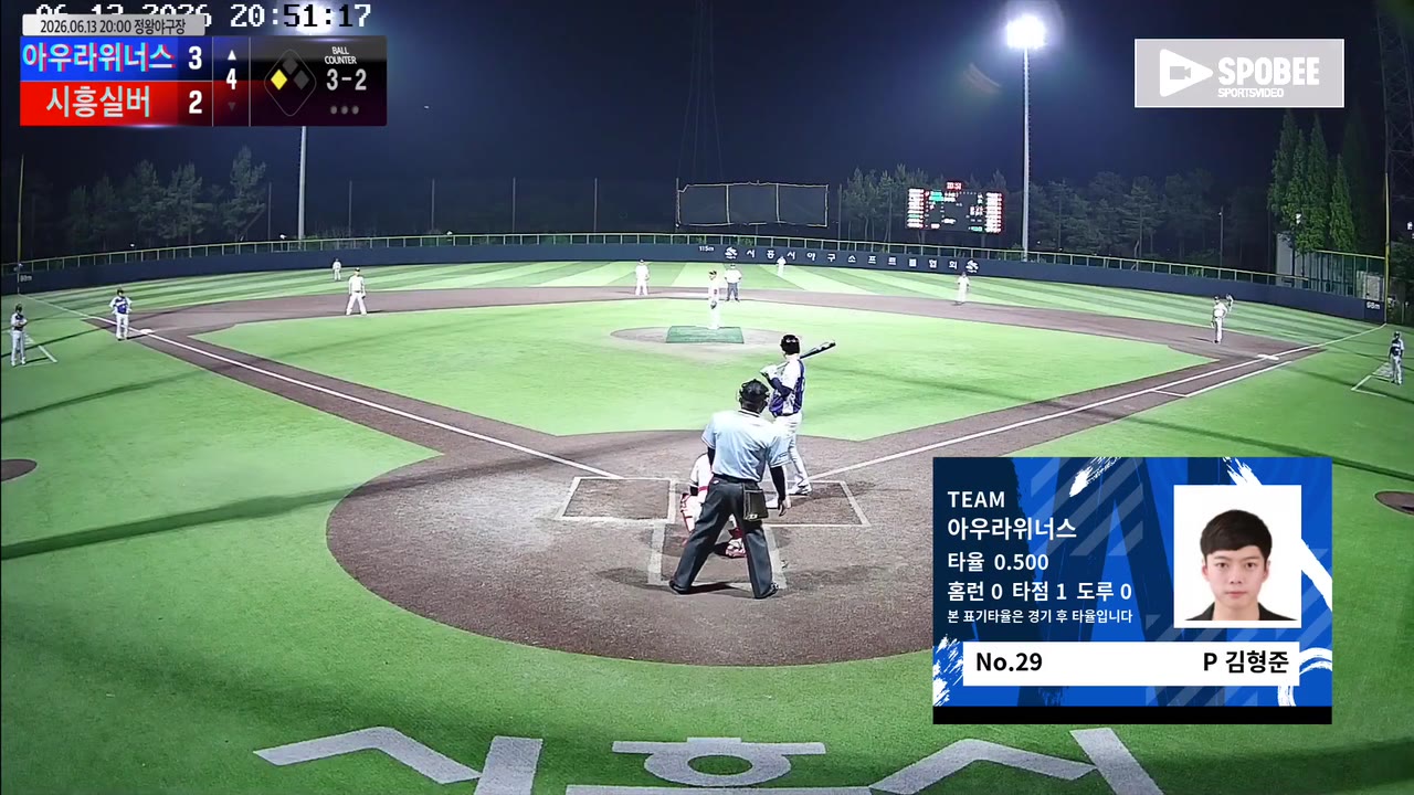김형준(29번, 아우라위너스) 1루타 클립 | vs 시흥실버 | 6/13 (정왕야구장)