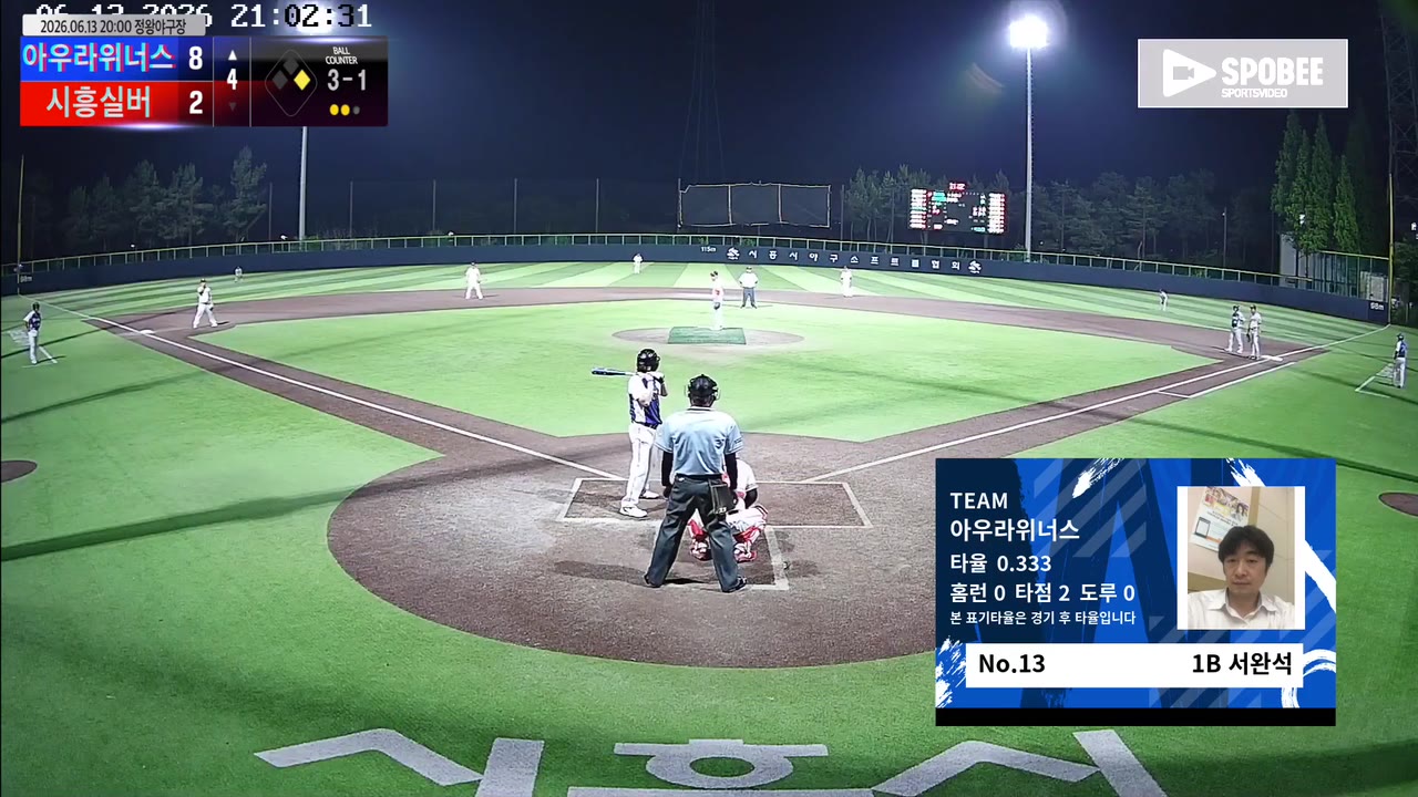 서완석(13번, 아우라위너스) 1루타 클립 | vs 시흥실버 | 6/13 (정왕야구장)