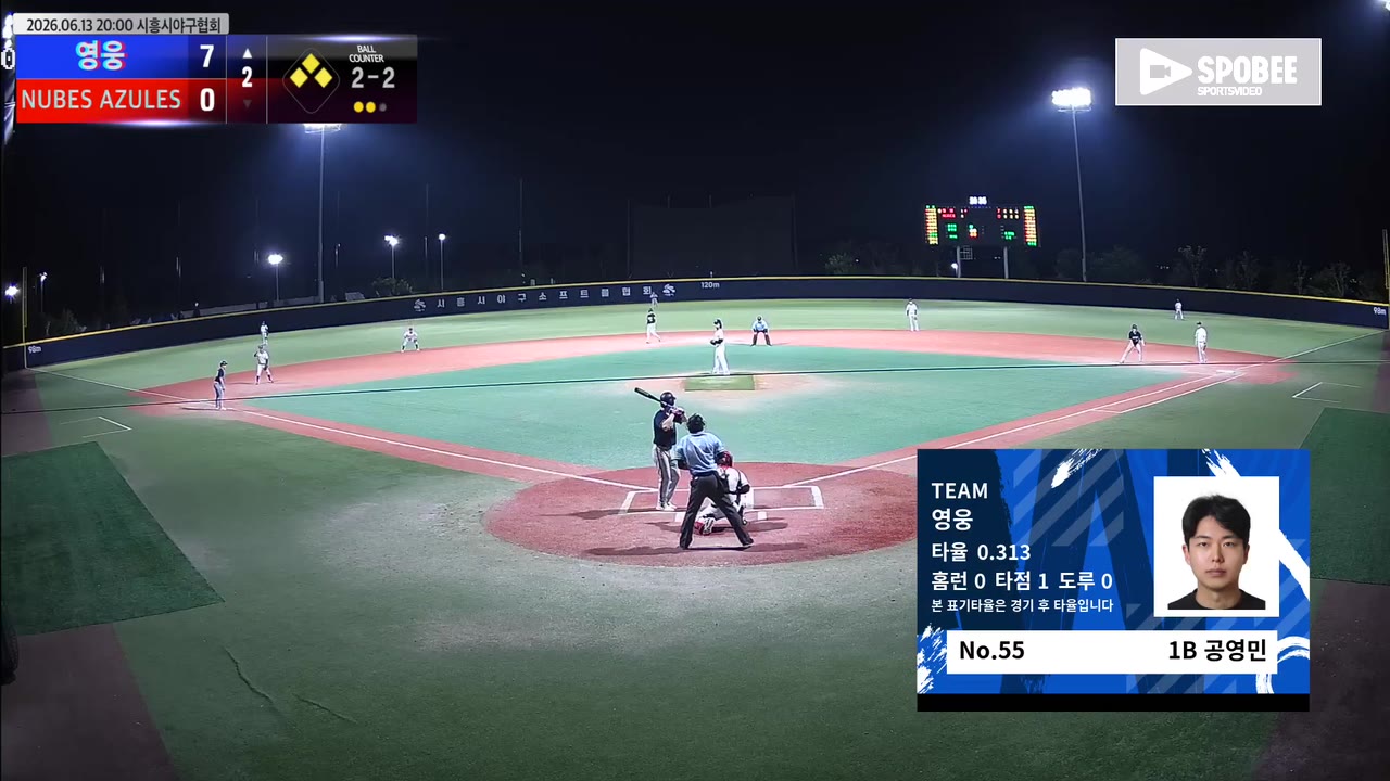 공영민(55번, 영웅) 낫아웃 클립 | vs NUBES AZULES | 6/13 (에코피아야구장)