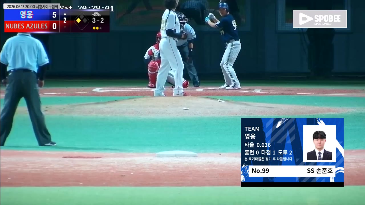 손준호(99번, 영웅) 1루타 클립 | vs NUBES AZULES | 6/13 (에코피아야구장)