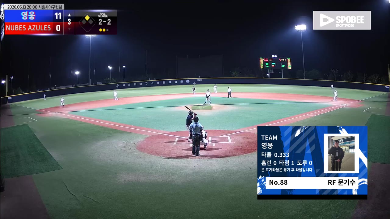 문기수(88번, 영웅) 1루타 클립 | vs NUBES AZULES | 6/13 (에코피아야구장)