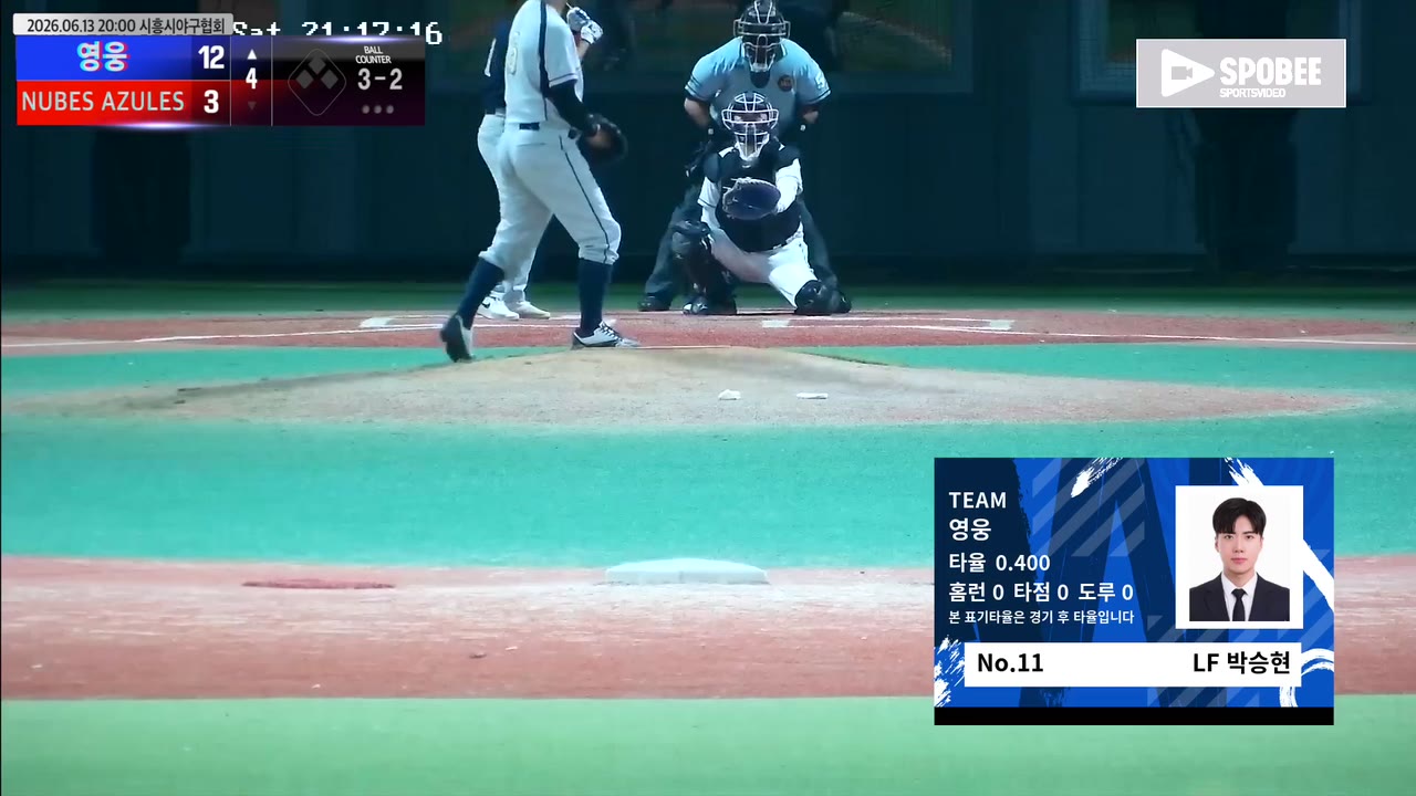 박승현(11번, 영웅) 실책 클립 | vs NUBES AZULES | 6/13 (에코피아야구장)