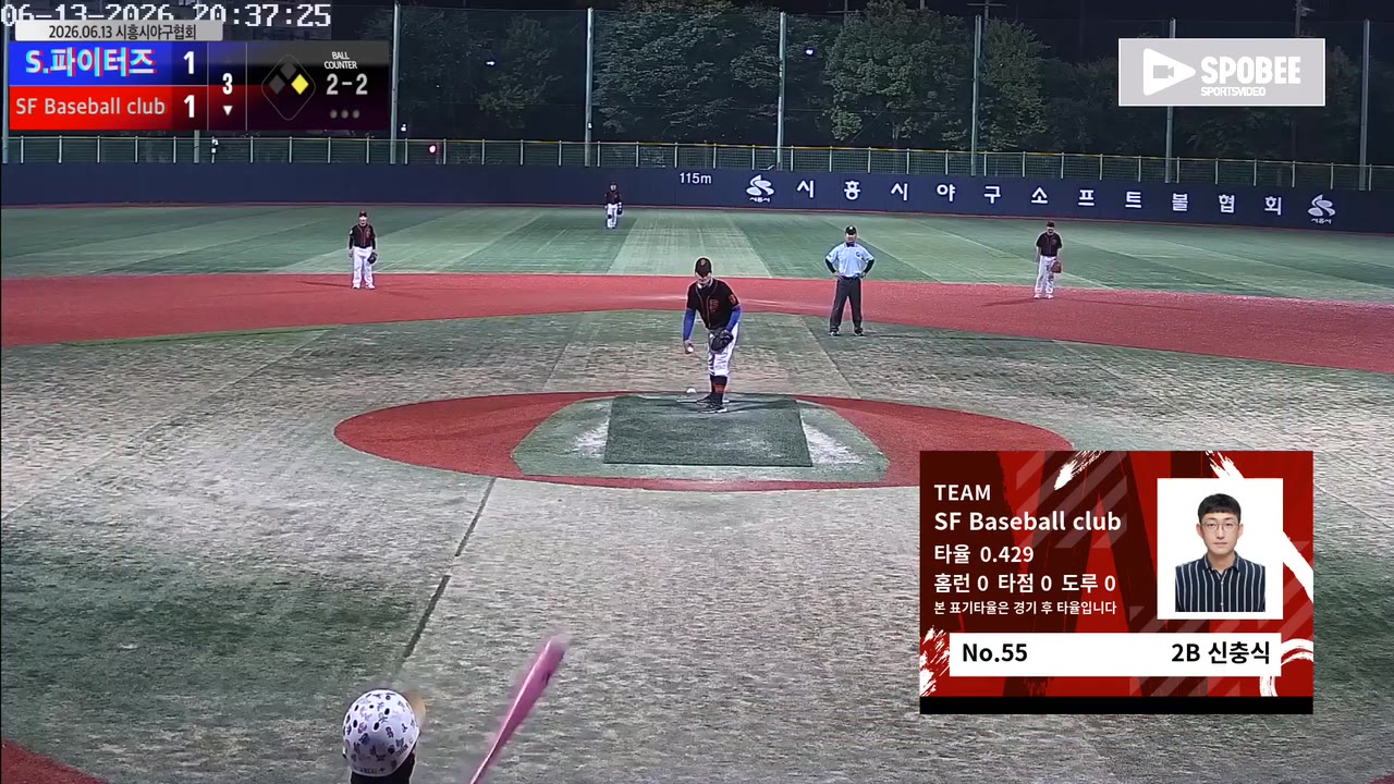 신충식(55번, SF Baseball club) 1루타 클립 | vs S.파이터즈 | 6/13 (소망야구장)