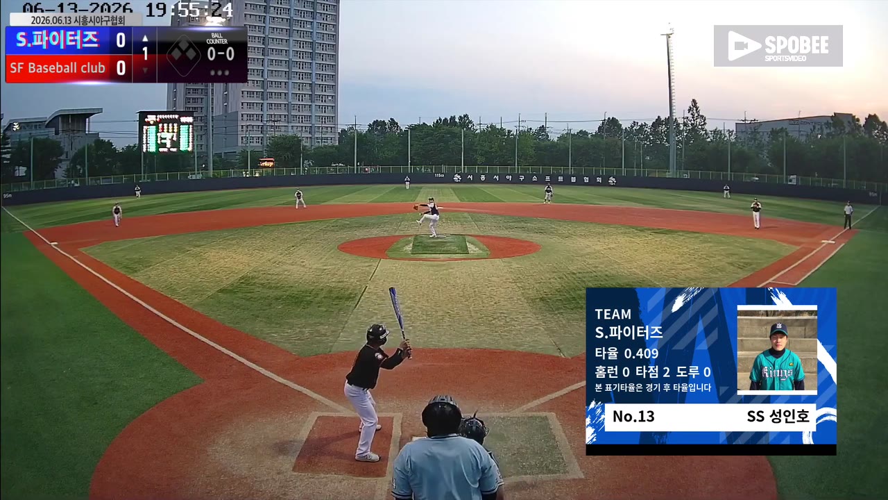 성인호(13번, S.파이터즈) 플라이 클립 | vs SF Baseball club | 6/13 (소망야구장)