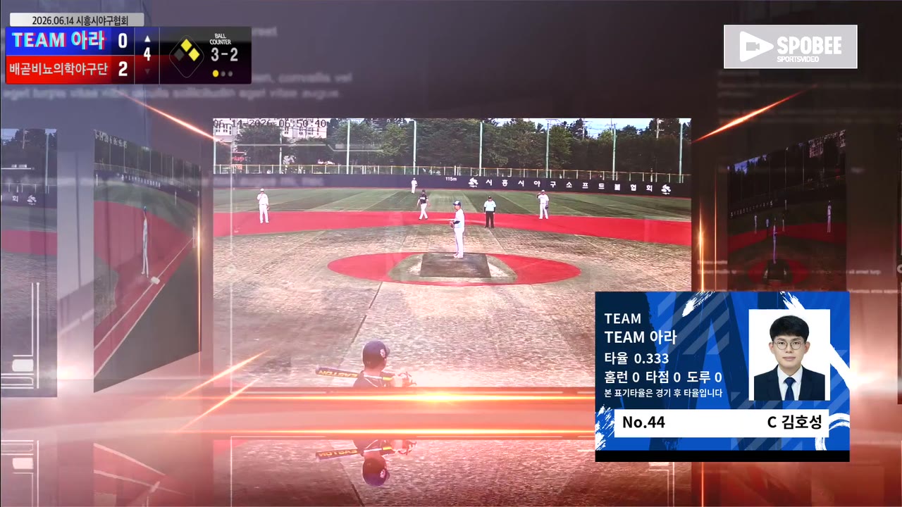 김호성(44번, TEAM 아라) 볼넷 클립 | vs 배곧비뇨의학야구단 | 6/14 (소망야구장)