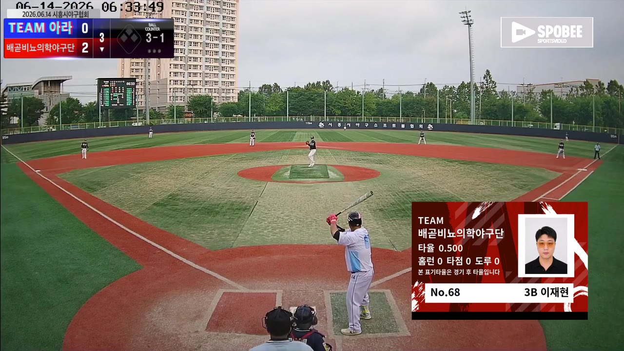 이재현(11번, 배곧비뇨의학야구단) 볼넷 클립 | vs TEAM 아라 | 6/14 (소망야구장)