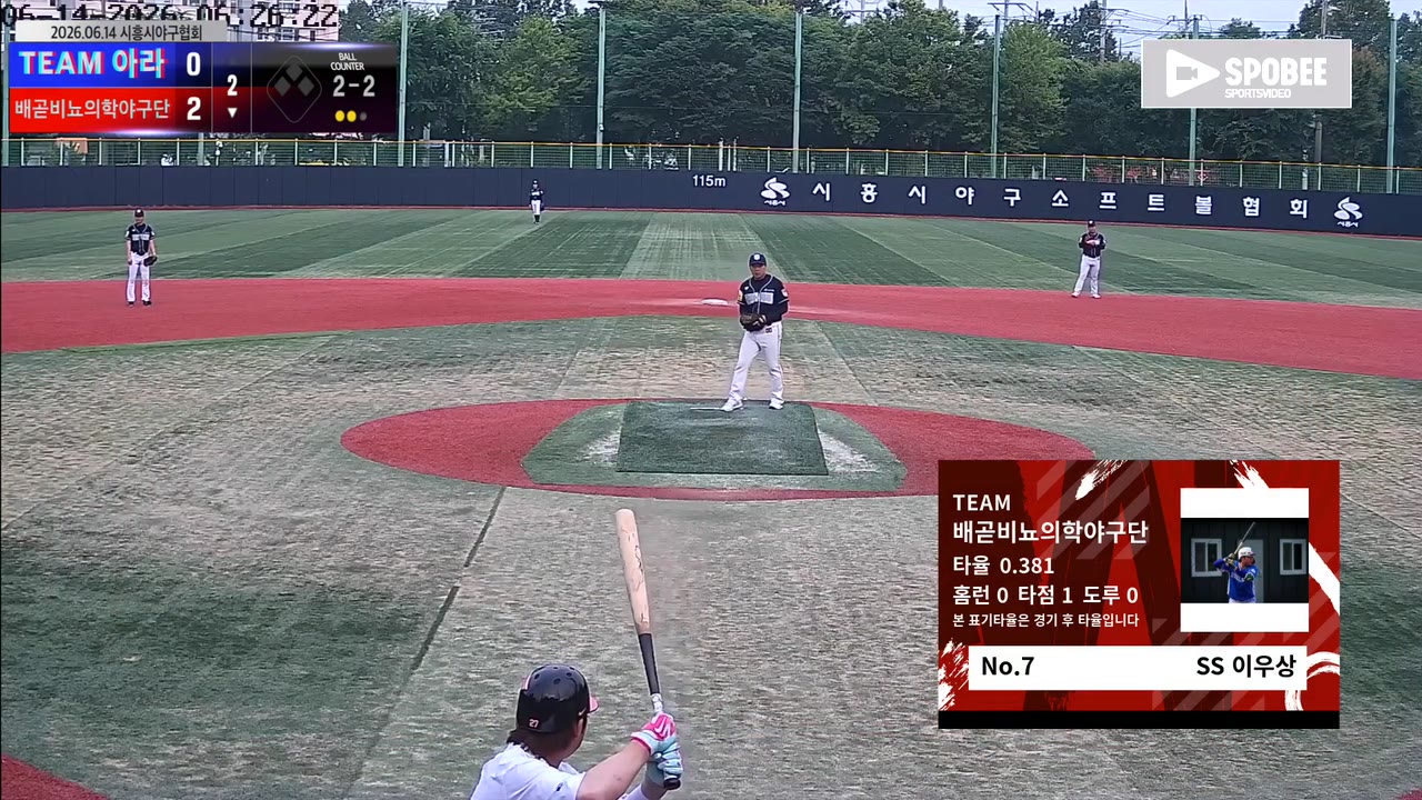 이우상(7번, 배곧비뇨의학야구단) 1루타 클립 | vs TEAM 아라 | 6/14 (소망야구장)