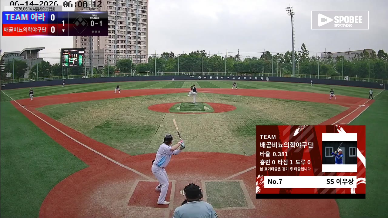 배곧비뇨의학야구단 주요 플레이 모음 | vs TEAM 아라 | 6/14 (소망야구장)