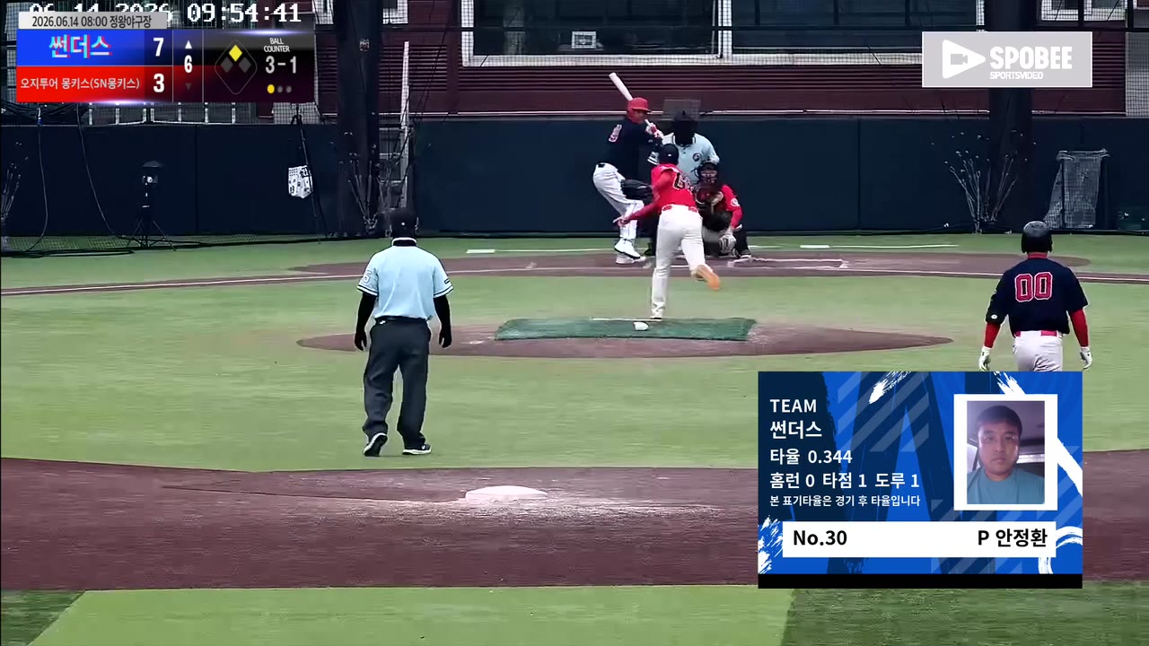 안정환(30번, 썬더스) 볼넷 클립 | vs 오지투어 몽키스(SN몽키스) | 6/14 (정왕야구장)