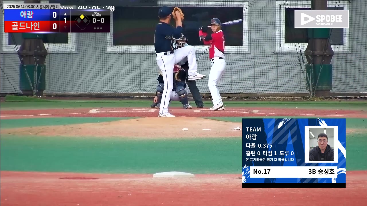 송성호