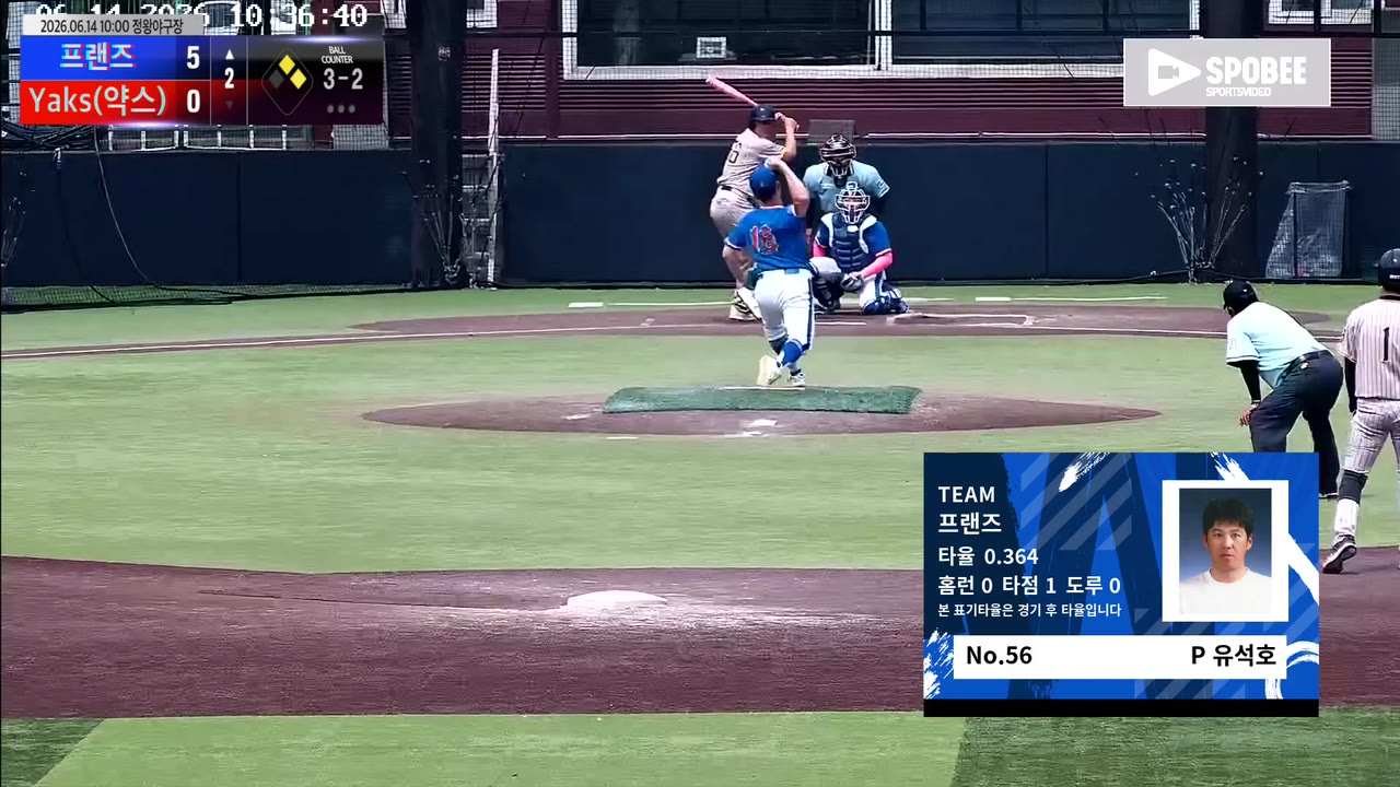유석호(56번, 프랜즈) 볼넷 클립 | vs Yaks(약스) | 6/14 (정왕야구장)