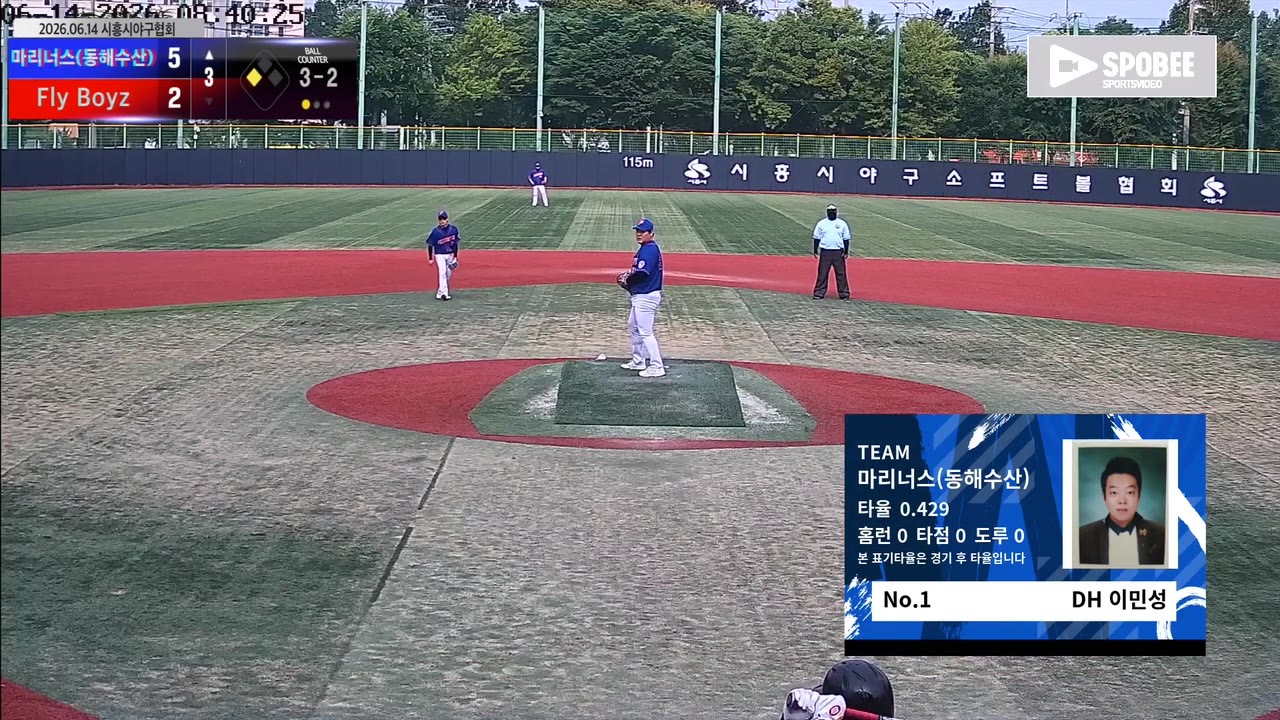 이민성(1번, 마리너스(동해수산)) 볼넷 클립 | vs Fly Boyz | 6/14 (소망야구장)