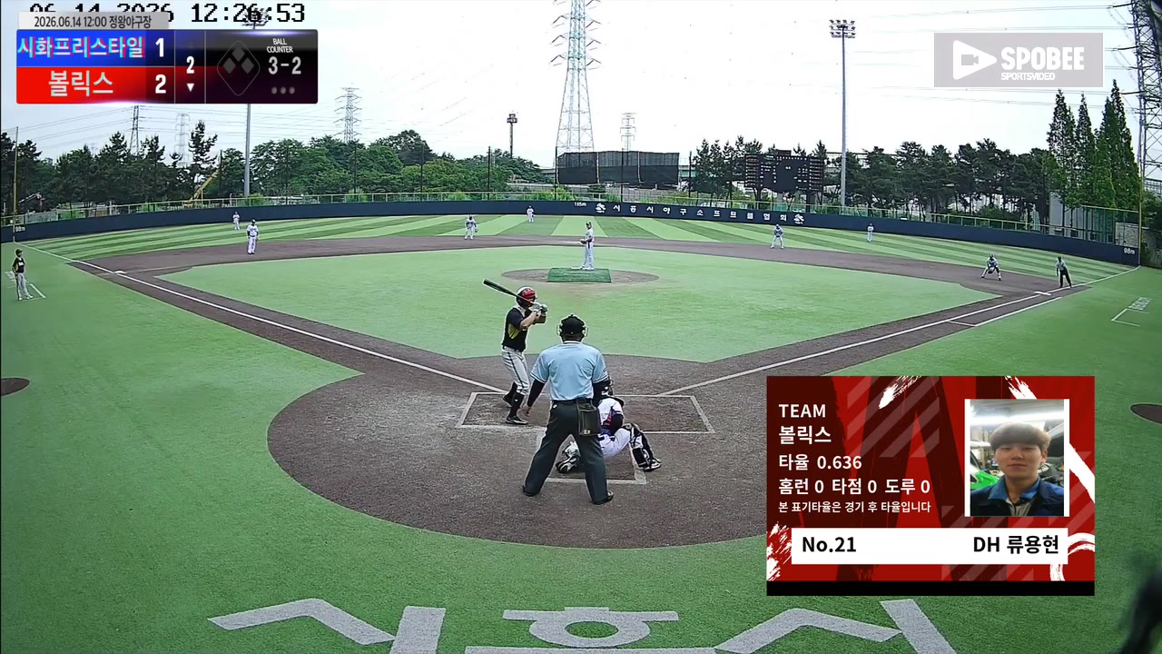 류용현(21번, 볼릭스) 볼넷 클립 | vs 시화프리스타일 | 6/14 (정왕야구장)