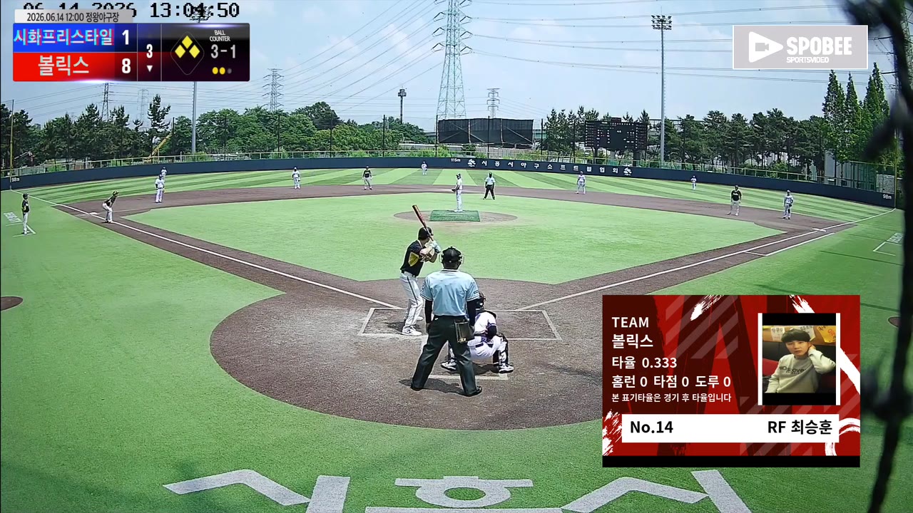 최승훈(14번, 볼릭스) 1루타 클립 | vs 시화프리스타일 | 6/14 (정왕야구장)