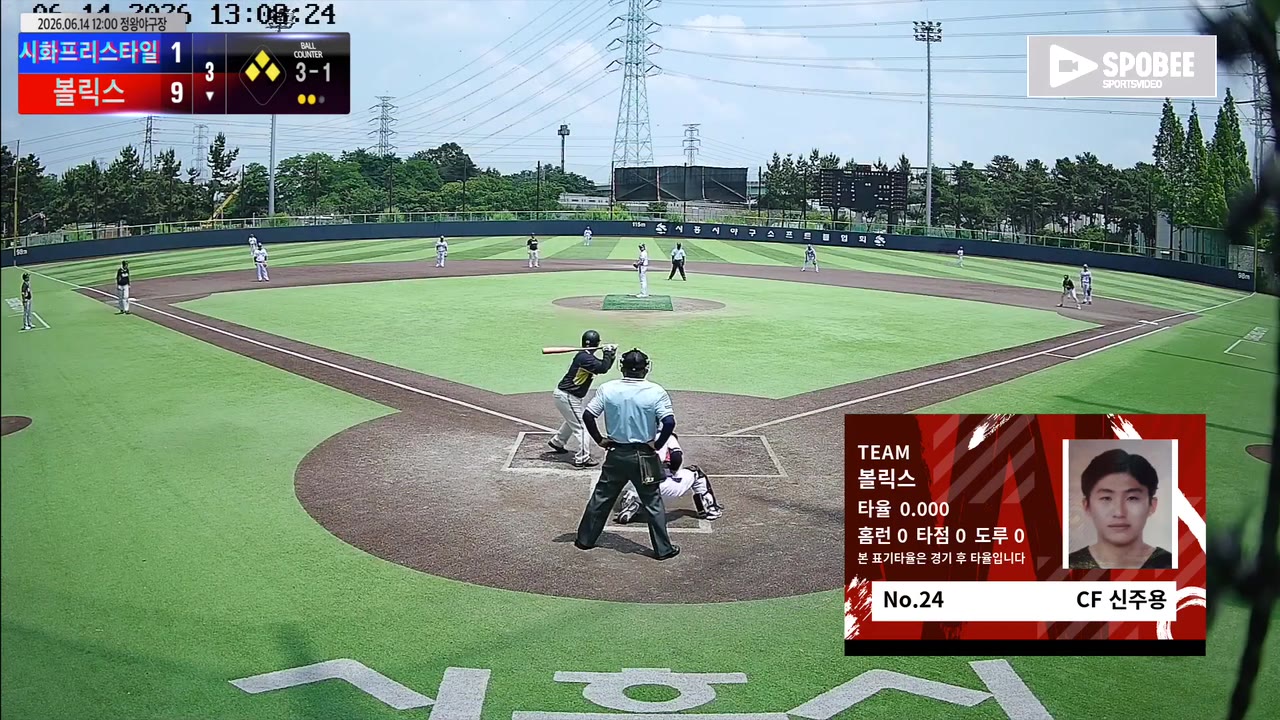 신주용(24번, 볼릭스) 3루타 클립 | vs 시화프리스타일 | 6/14 (정왕야구장)