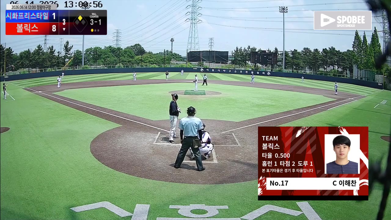 이해찬(17번, 볼릭스) 실책 클립 | vs 시화프리스타일 | 6/14 (정왕야구장)