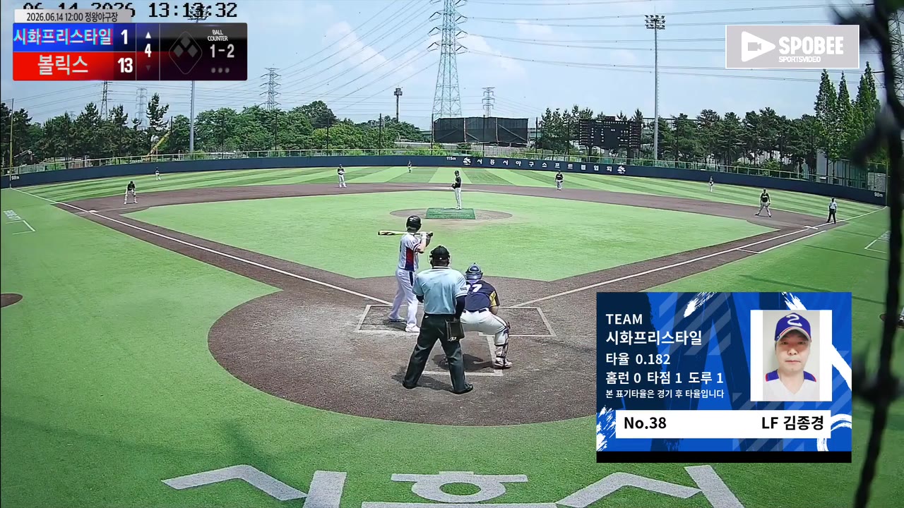 김종경(38번, 시화프리스타일) 1루타 클립 | vs 볼릭스 | 6/14 (정왕야구장)