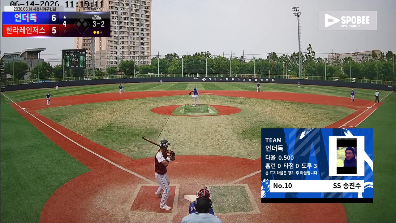 송진수(10번, 언더독) 1루타 클립 | vs 한라레인저스 | 6/14 (소망야구장)