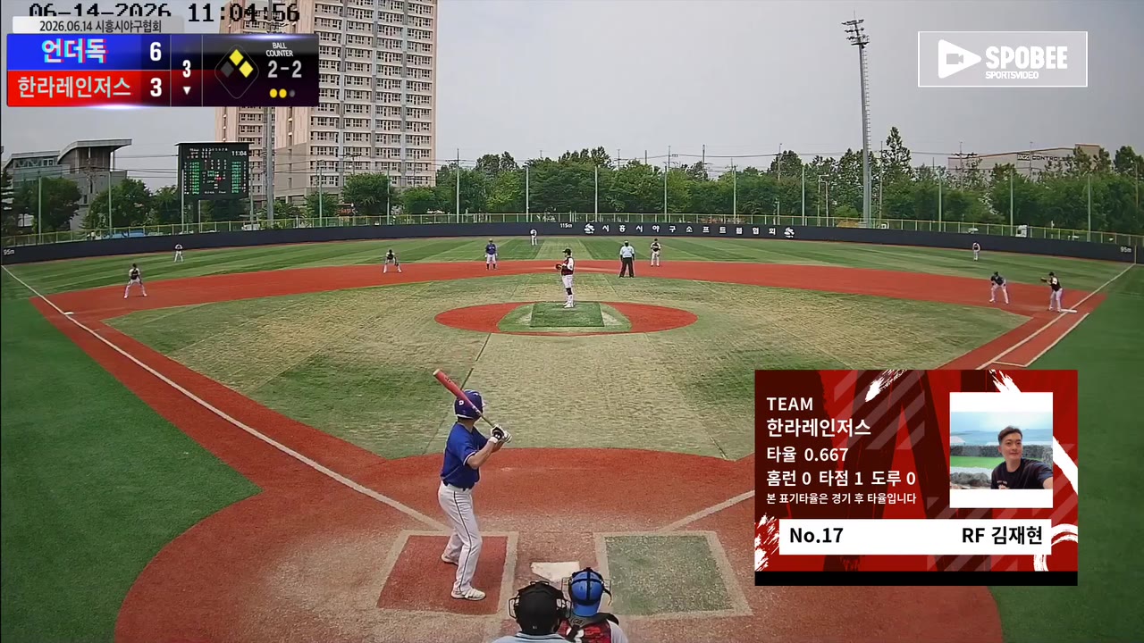 김재현(17번, 한라레인저스) 1루타 클립 | vs 언더독 | 6/14 (소망야구장)