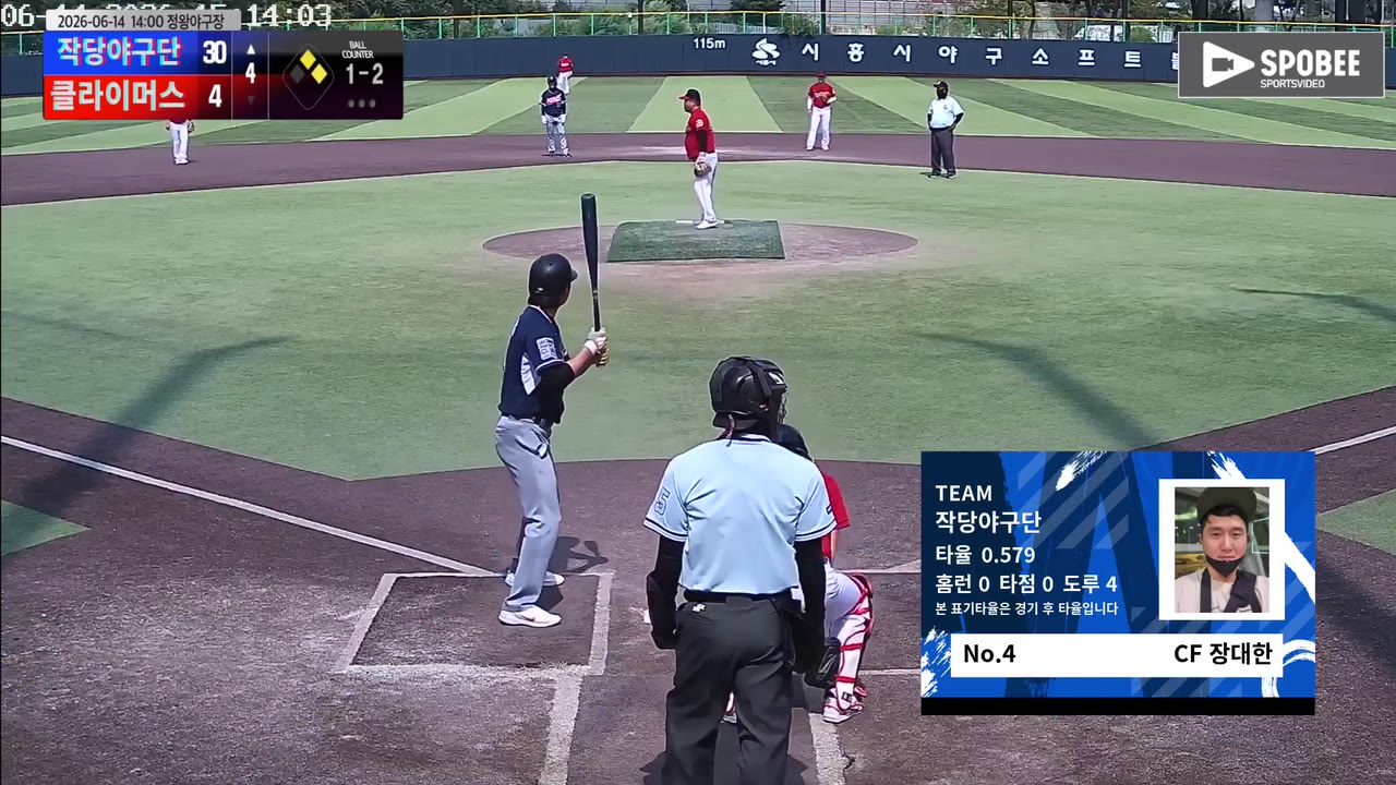 장대한(4번, 작당야구단) 1루타 클립 | vs 클라이머스 | 6/14 (정왕야구장)