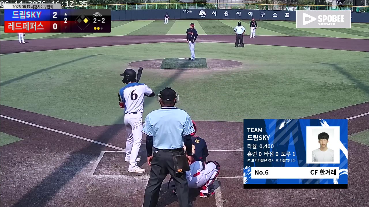 한겨레(6번, 드림SKY) 1루타 클립 | vs 레드페퍼스(정왕일요2부) | 6/14 (정왕야구장)
