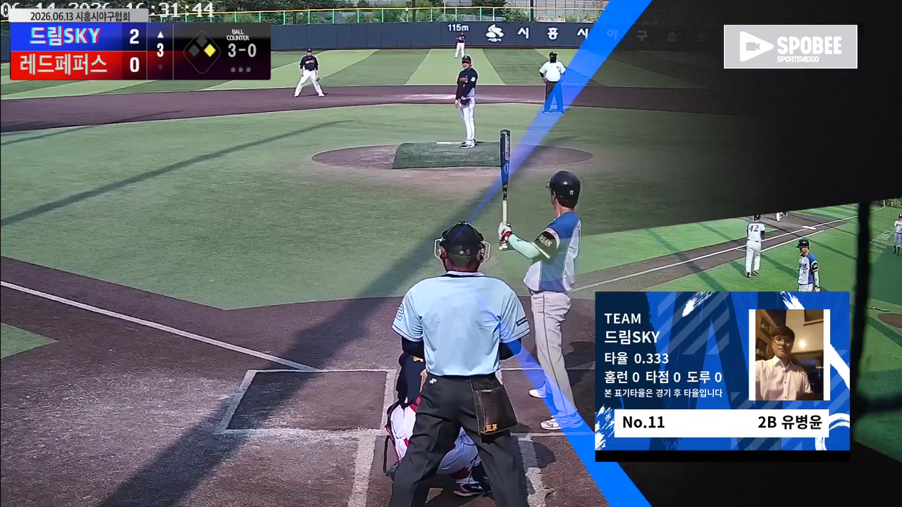 유병윤(11번, 드림SKY) 볼넷 클립 | vs 레드페퍼스(정왕일요2부) | 6/14 (정왕야구장)