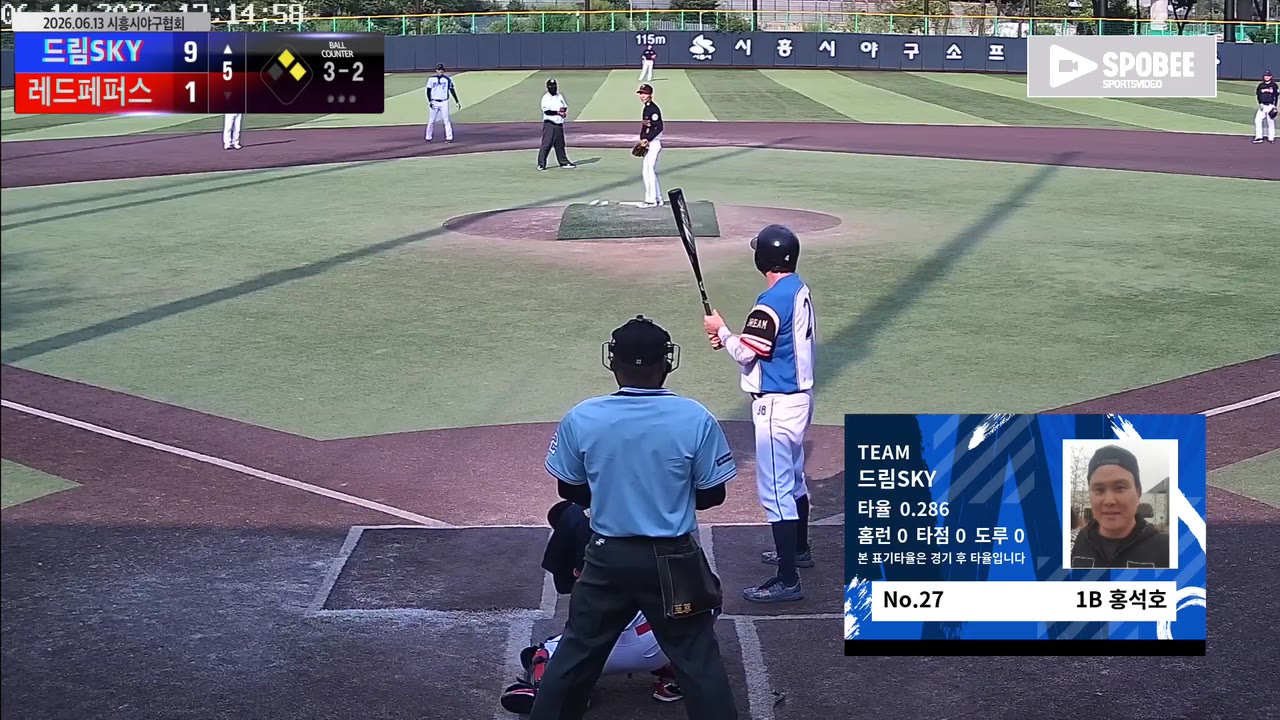 홍석호(27번, 드림SKY) 볼넷 클립 | vs 레드페퍼스(정왕일요2부) | 6/14 (정왕야구장)