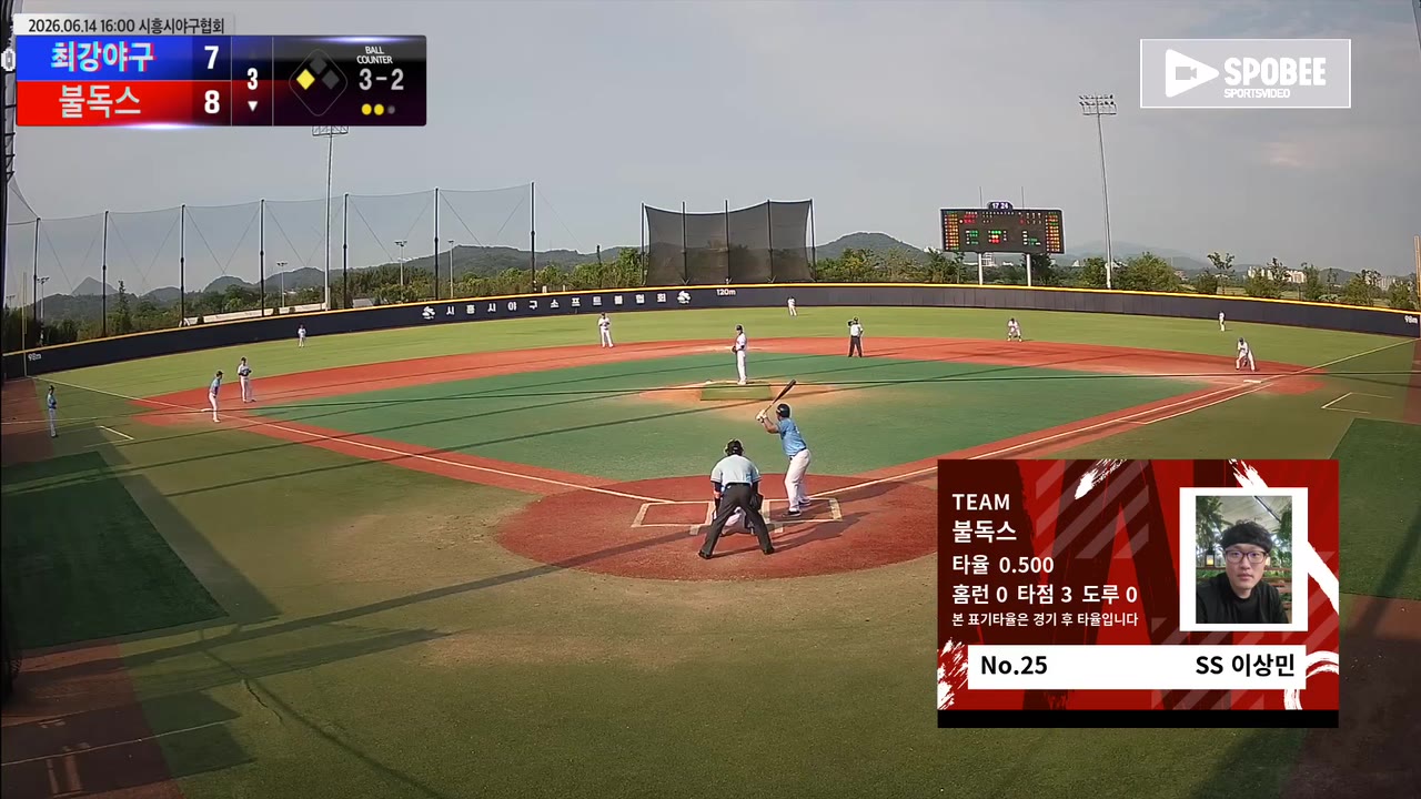 이상민(25번, 불독스) 낫아웃 클립 | vs 최강야구 | 6/14 (에코피아야구장)