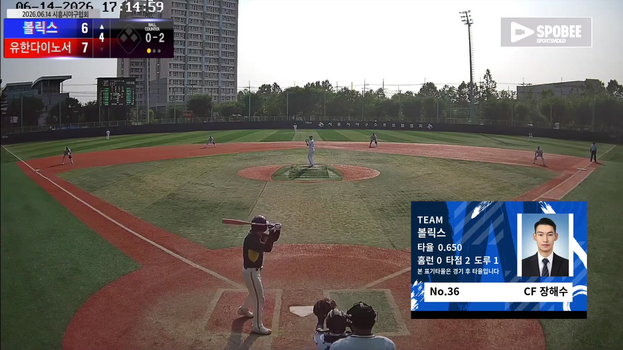 장해수(36번, 볼릭스) 1루타 클립 | vs 유한다이노서 | 6/14 (소망야구장)
