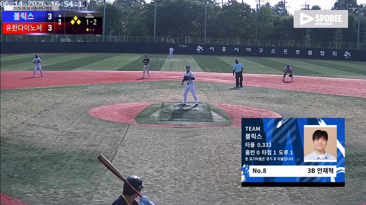 안재혁(8번, 볼릭스) 1루타 클립 | vs 유한다이노서 | 6/14 (소망야구장)