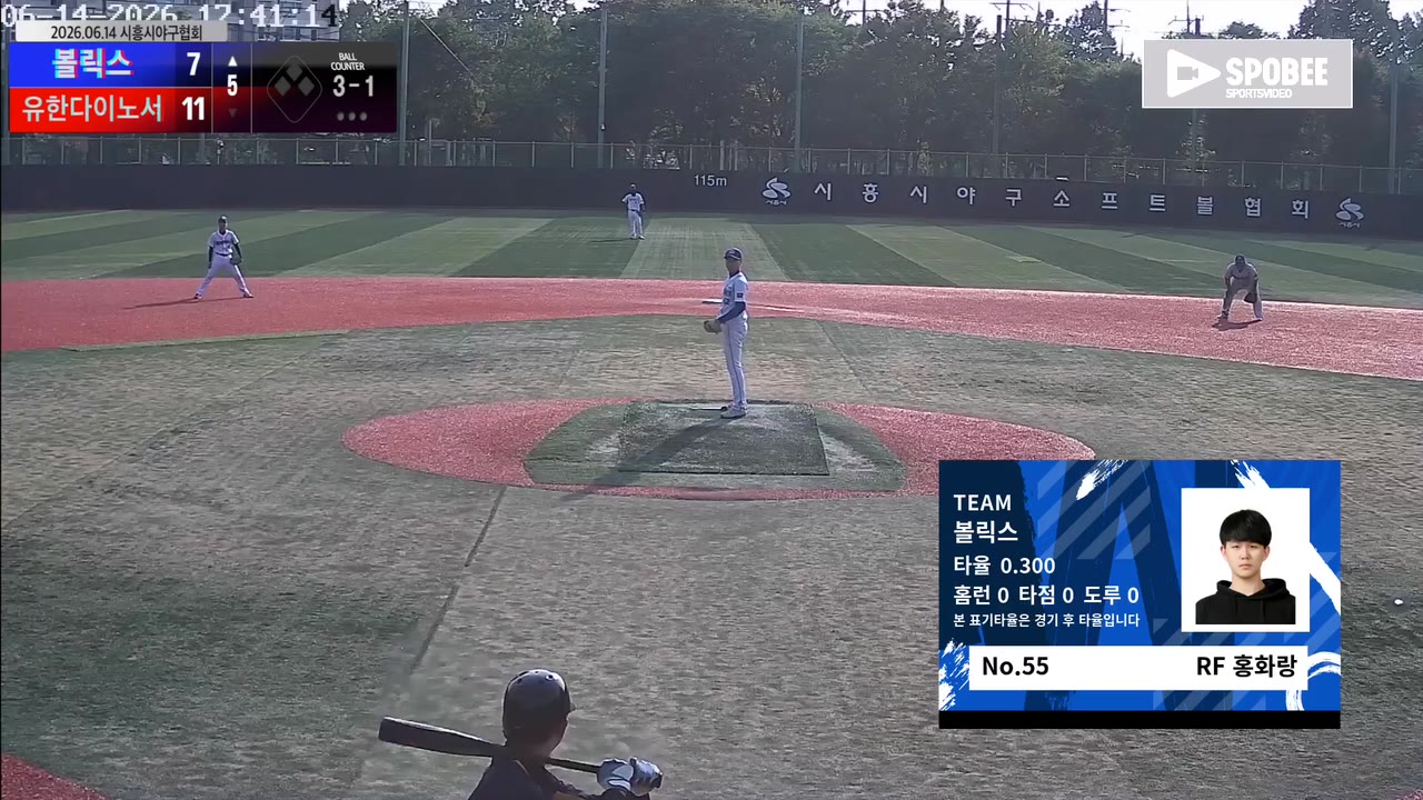 홍화랑(55번, 볼릭스) 사구 클립 | vs 유한다이노서 | 6/14 (소망야구장)