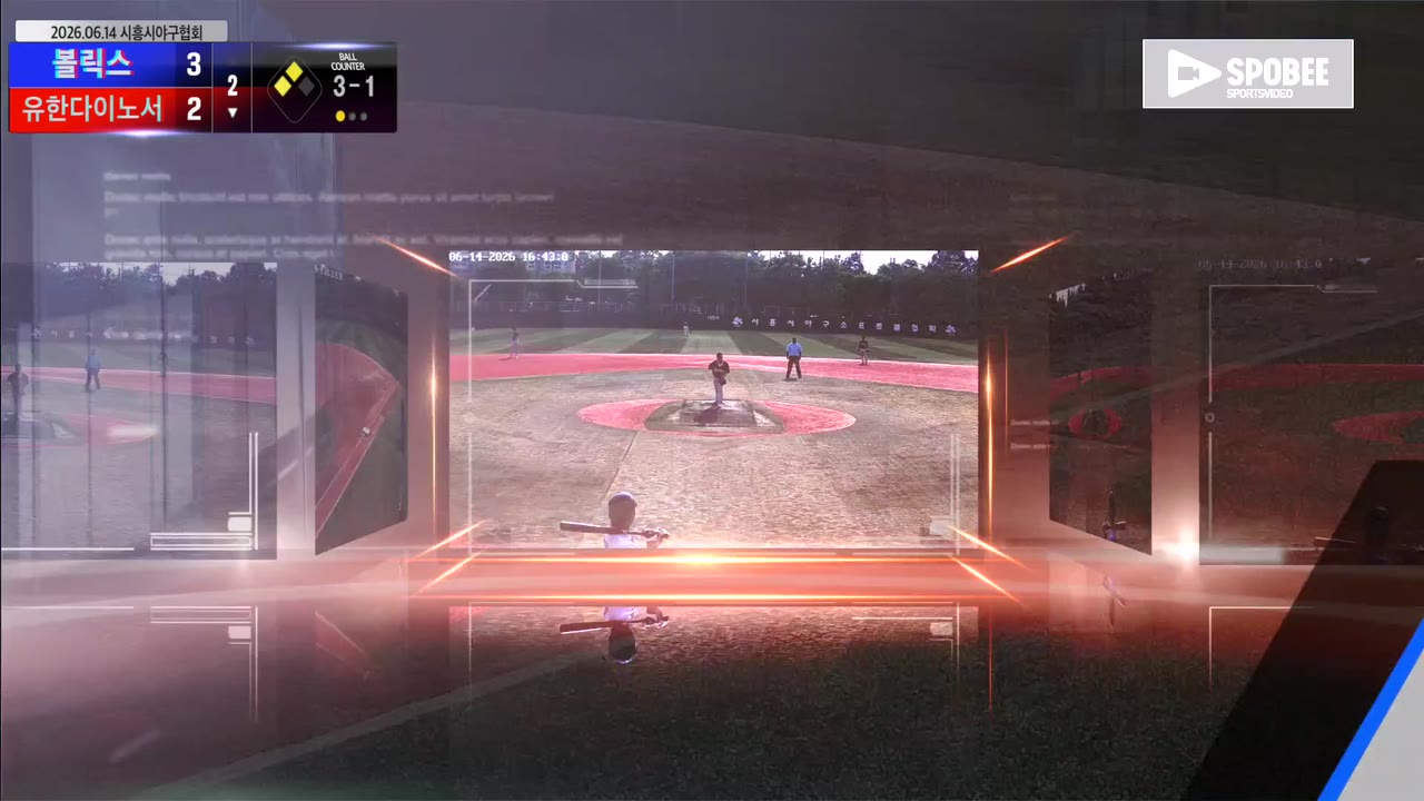 유병천(17번, 유한다이노서) 볼넷 클립 | vs 볼릭스 | 6/14 (소망야구장)