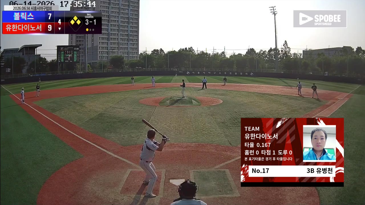 유병천(17번, 유한다이노서) 볼넷 클립 | vs 볼릭스 | 6/14 (소망야구장)