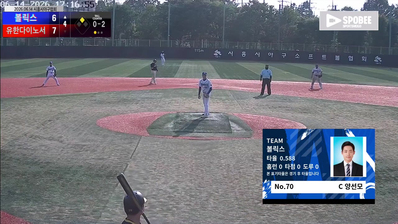 양선모(70번, 볼릭스) 1루타 클립 | vs 유한다이노서 | 6/14 (소망야구장)