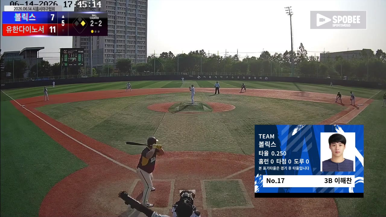 이해찬(17번, 볼릭스) 실책 클립 | vs 유한다이노서 | 6/14 (소망야구장)