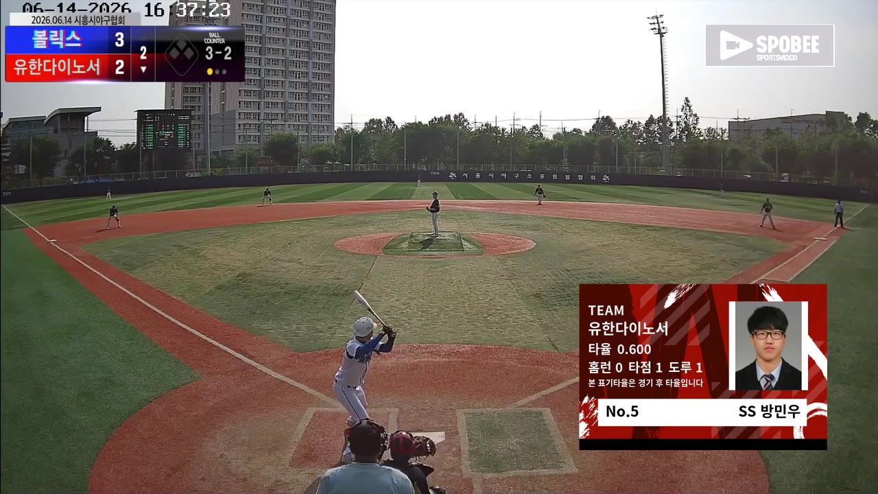 방민우(5번, 유한다이노서) 볼넷 클립 | vs 볼릭스 | 6/14 (소망야구장)