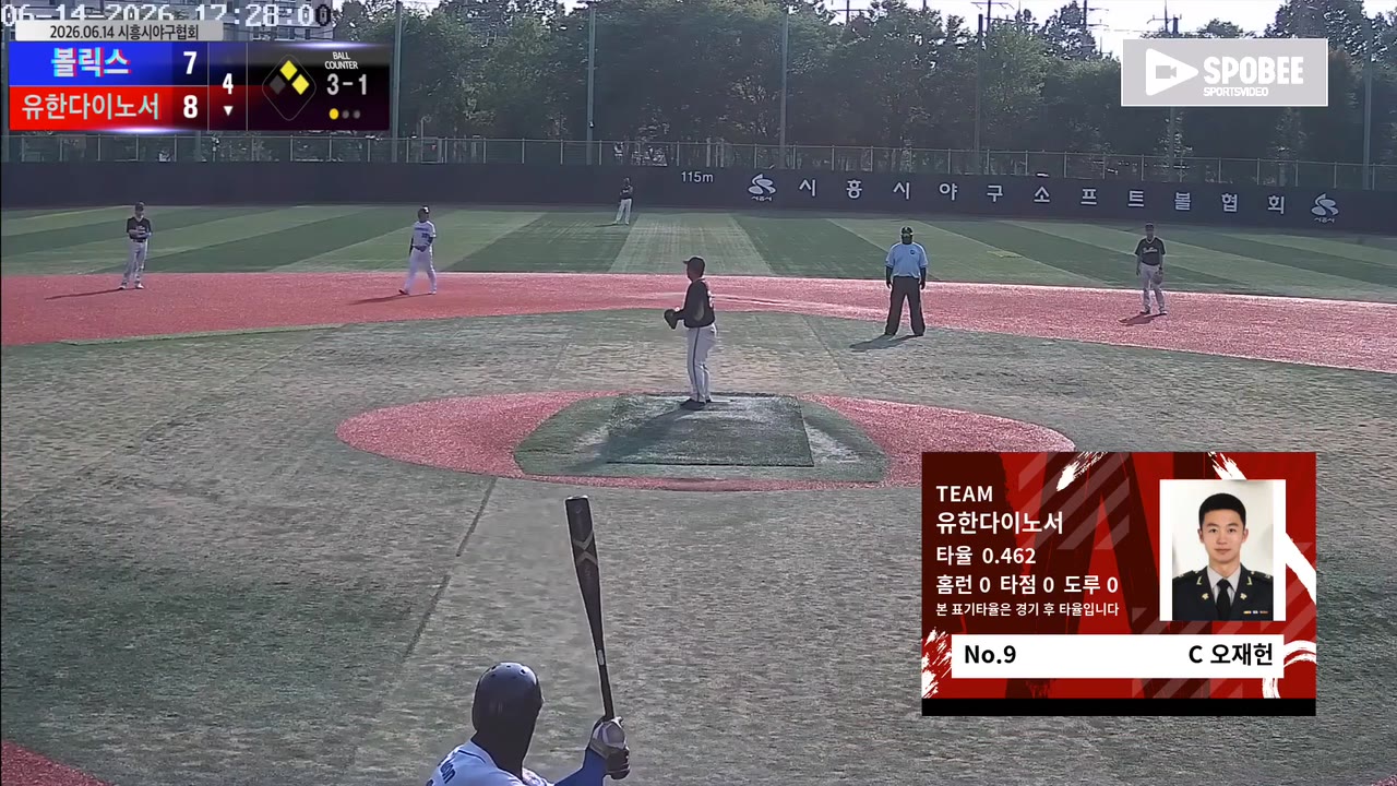 오재헌(9번, 유한다이노서) 볼넷 클립 | vs 볼릭스 | 6/14 (소망야구장)