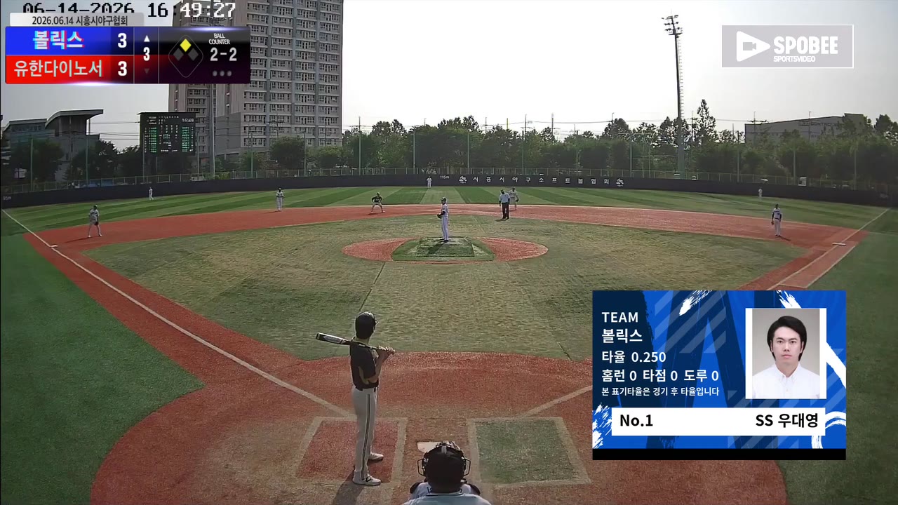 우대영(1번, 볼릭스) 1루타 클립 | vs 유한다이노서 | 6/14 (소망야구장)