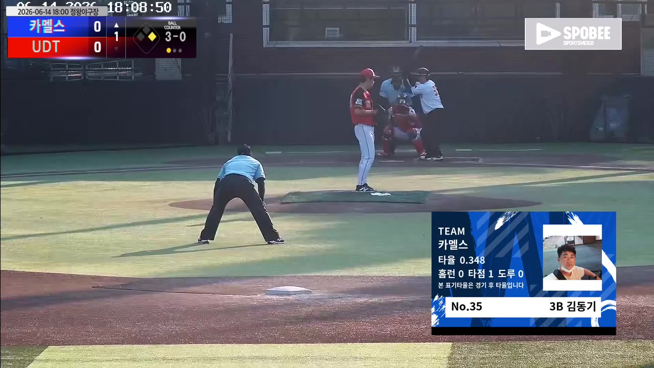 김동기(35번, 카멜스) 1루타 클립 | vs UDT | 6/14 (정왕야구장)