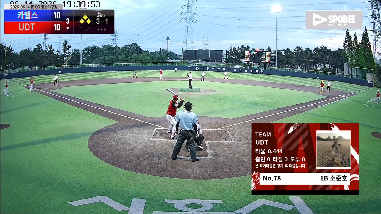 소준호(78번, UDT) 1루타 클립 | vs 카멜스 | 6/14 (정왕야구장)