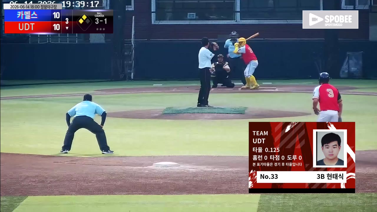 현태식(33번, UDT) 볼넷 클립 | vs 카멜스 | 6/14 (정왕야구장)
