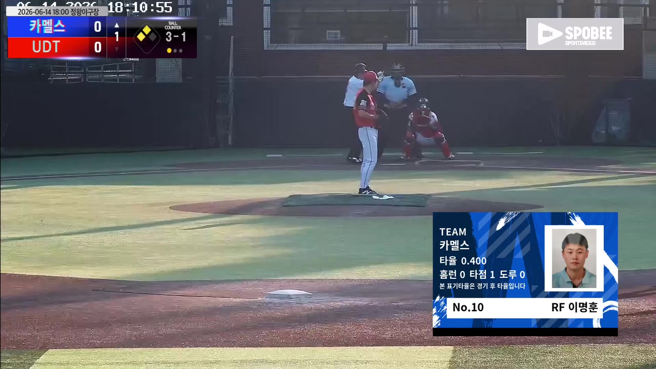 이명훈(10번, 카멜스) 볼넷 클립 | vs UDT | 6/14 (정왕야구장)
