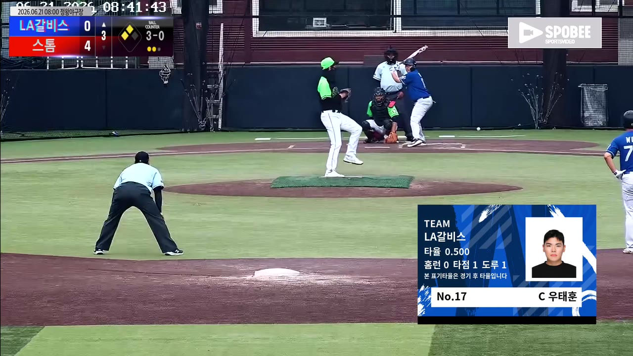 우태훈(17번, LA갈비스) 1루타 클립 | vs 스톰 | 6/21 (정왕야구장)