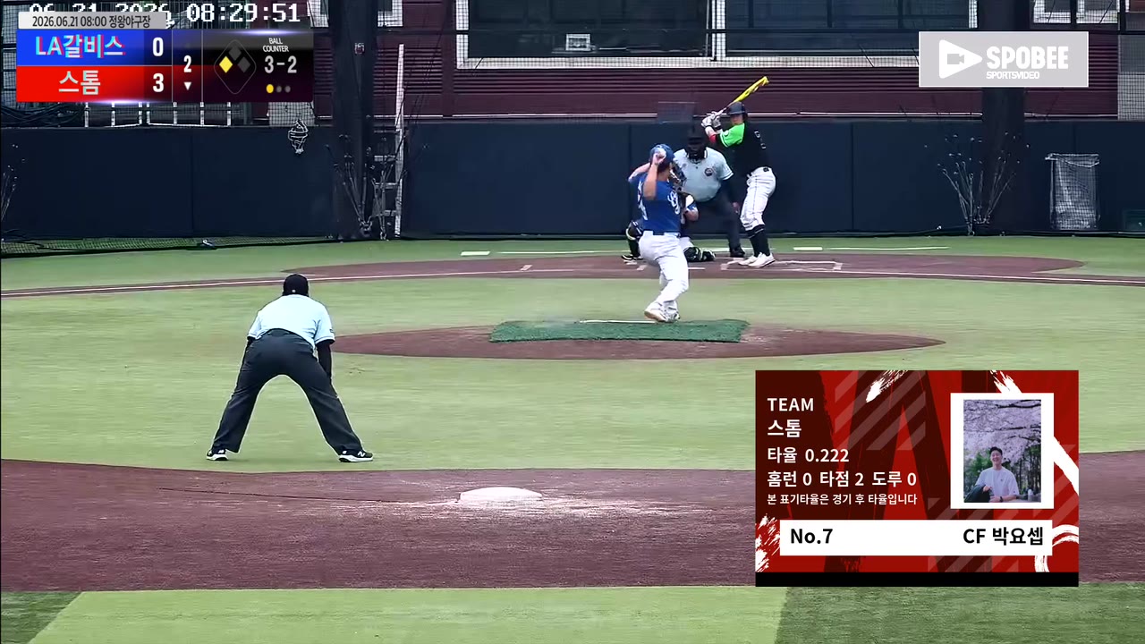 박요셉(7번, 스톰) 실책 클립 | vs LA갈비스 | 6/21 (정왕야구장)