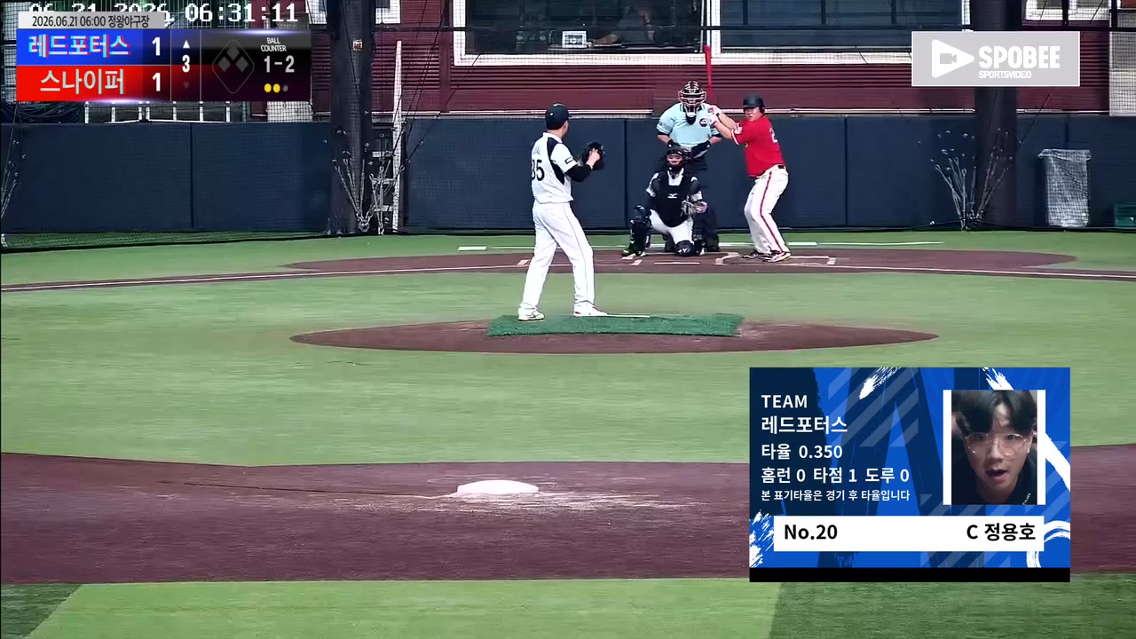 정용호(20번, 레드포터스) 1루타 클립 | vs 스나이퍼 | 6/21 (정왕야구장)