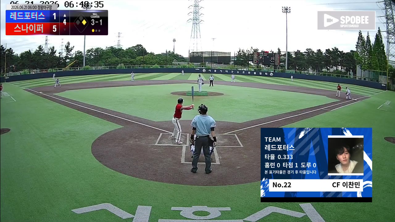 이찬민(22번, 레드포터스) 볼넷 클립 | vs 스나이퍼 | 6/21 (정왕야구장)